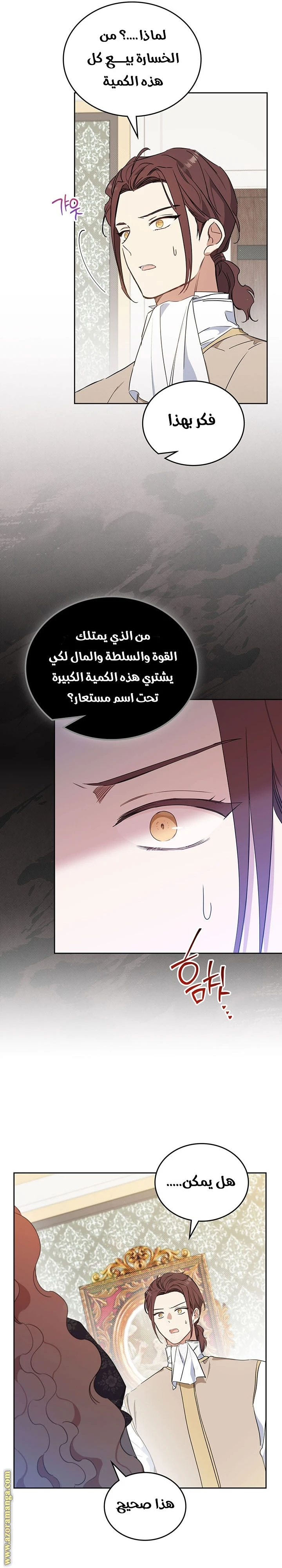 Read I'll Be the Matriarch in This Life AR Manga Online