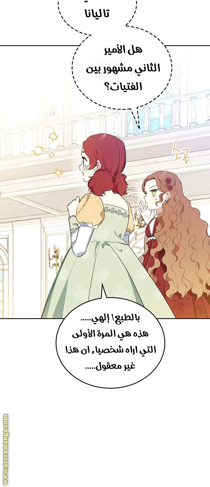 Read I'll Be the Matriarch in This Life AR Manga Online