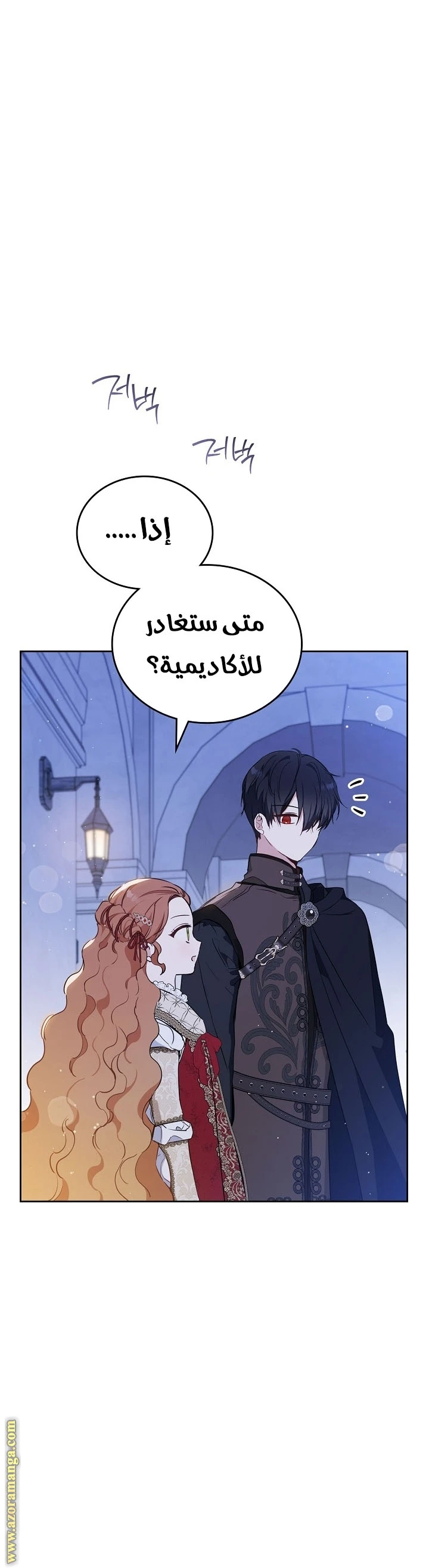 Read I'll Be the Matriarch in This Life AR Manga Online