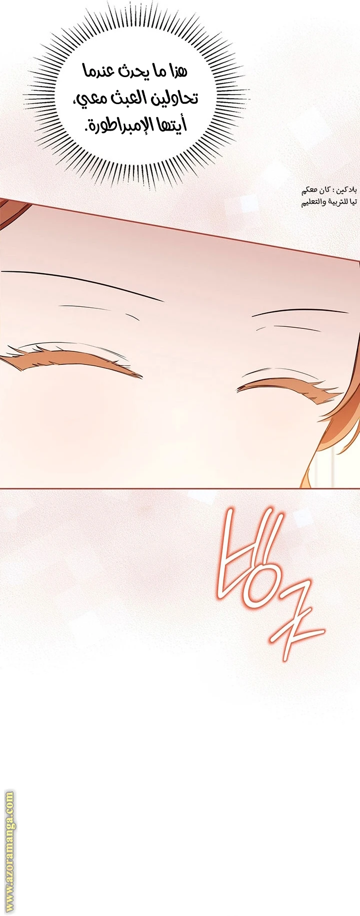 Read I'll Be the Matriarch in This Life AR Manga Online