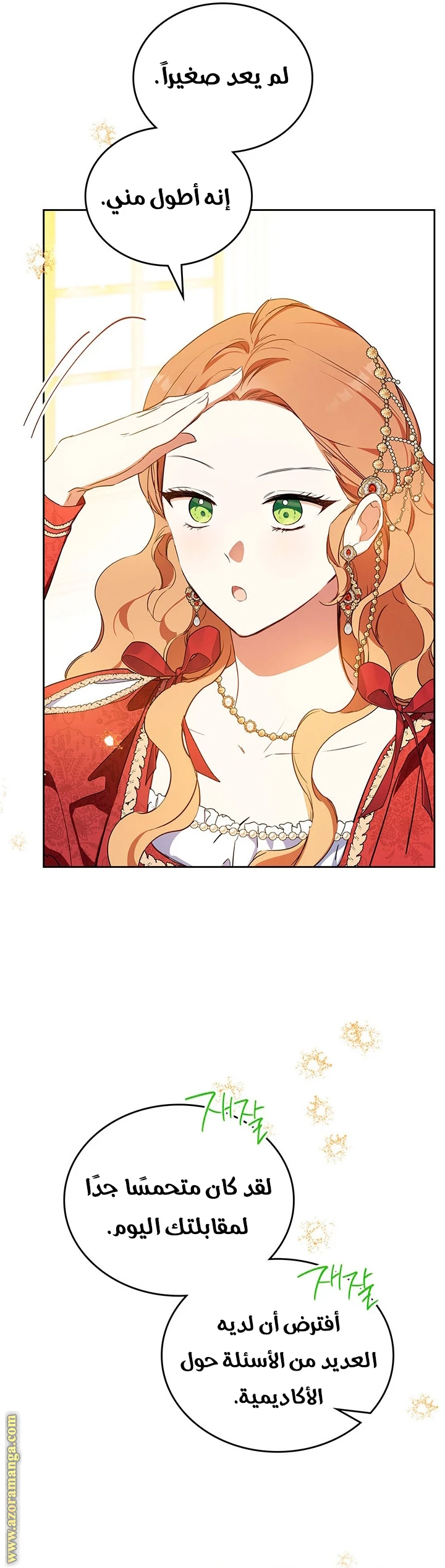 Read I'll Be the Matriarch in This Life AR Manga Online