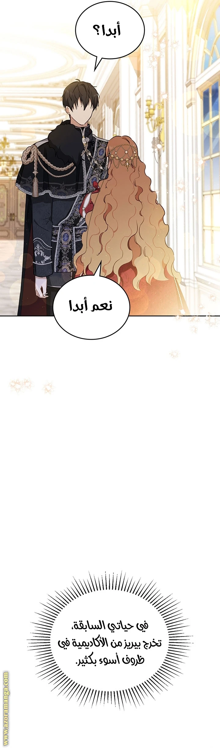 Read I'll Be the Matriarch in This Life AR Manga Online