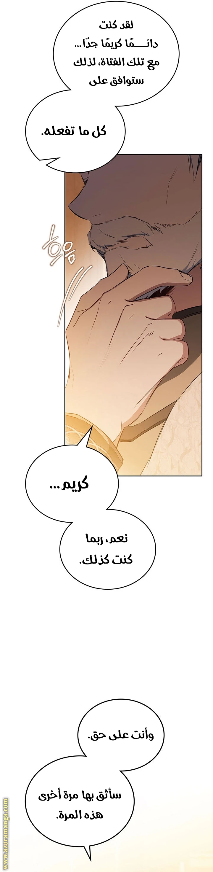 Read I'll Be the Matriarch in This Life AR Manga Online