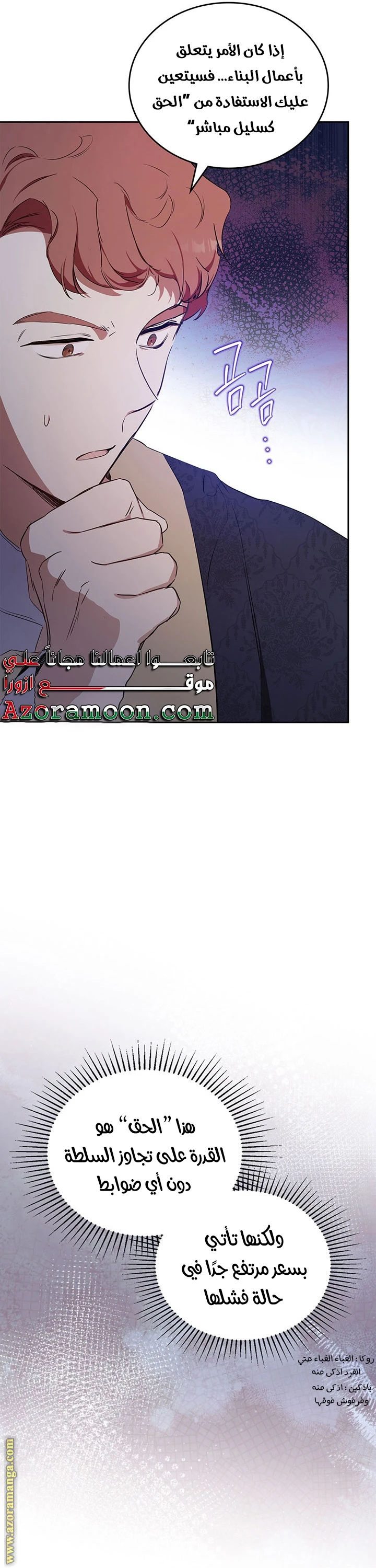 Read I'll Be the Matriarch in This Life AR Manga Online