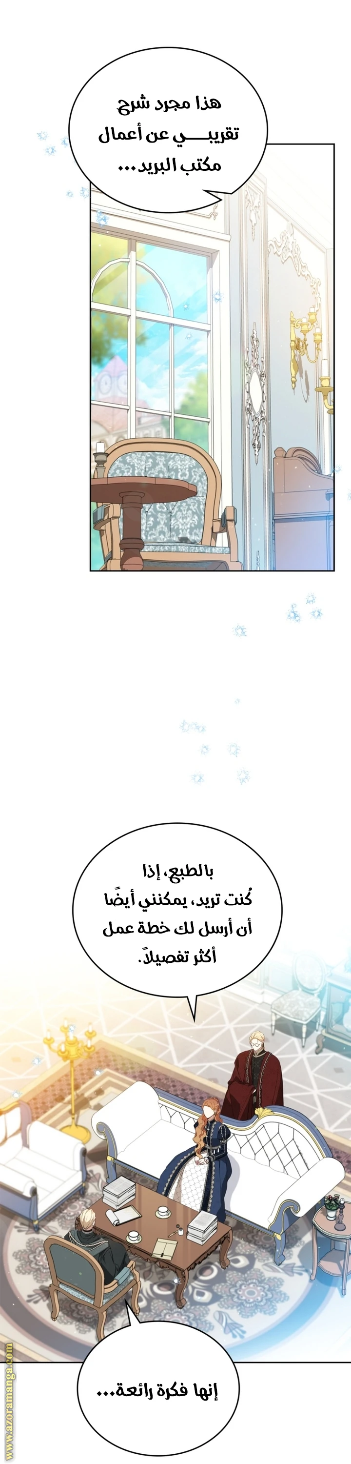 Read I'll Be the Matriarch in This Life AR Manga Online