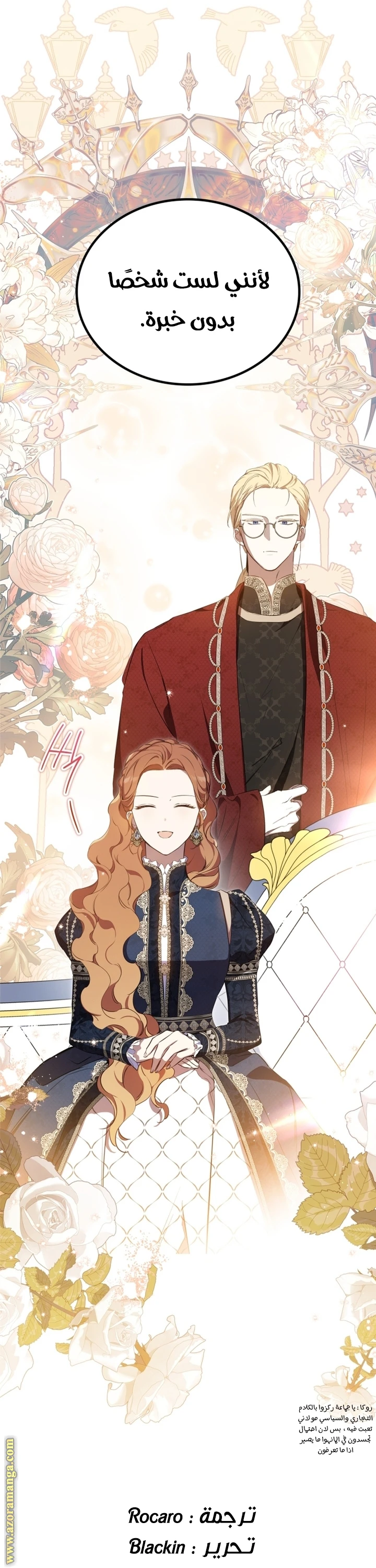 Read I'll Be the Matriarch in This Life AR Manga Online