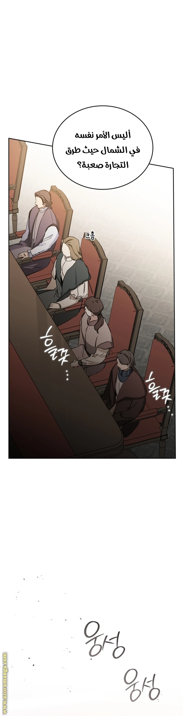 Read I'll Be the Matriarch in This Life AR Manga Online