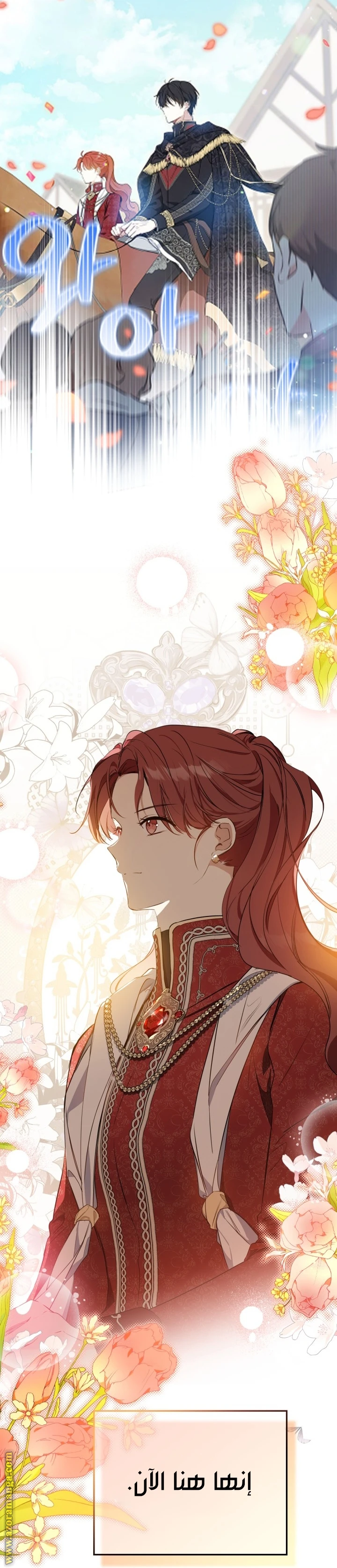 Read I'll Be the Matriarch in This Life AR Manga Online