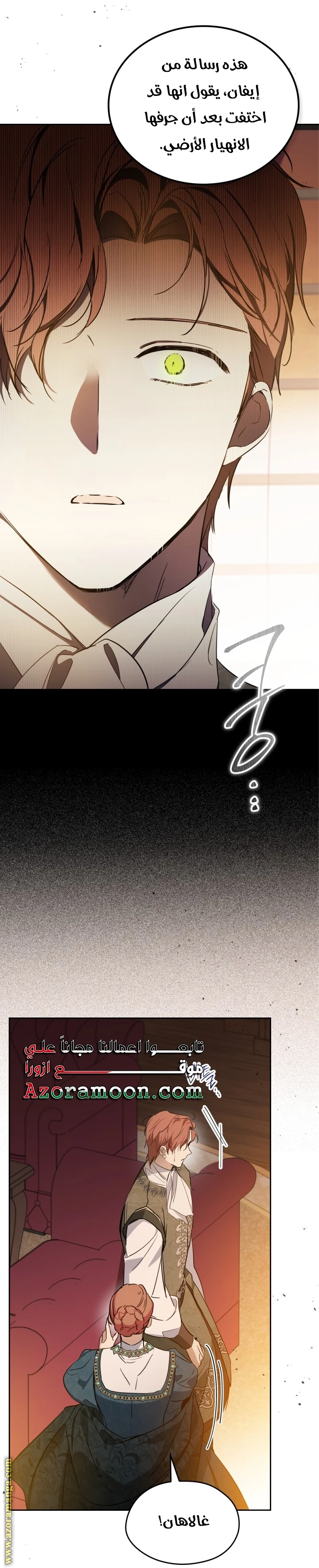Read I'll Be the Matriarch in This Life AR Manga Online