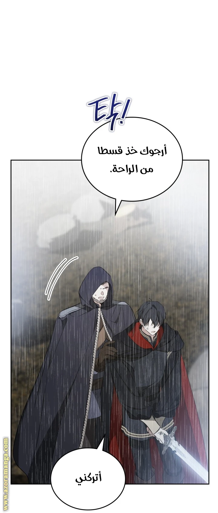 Read I'll Be the Matriarch in This Life AR Manga Online