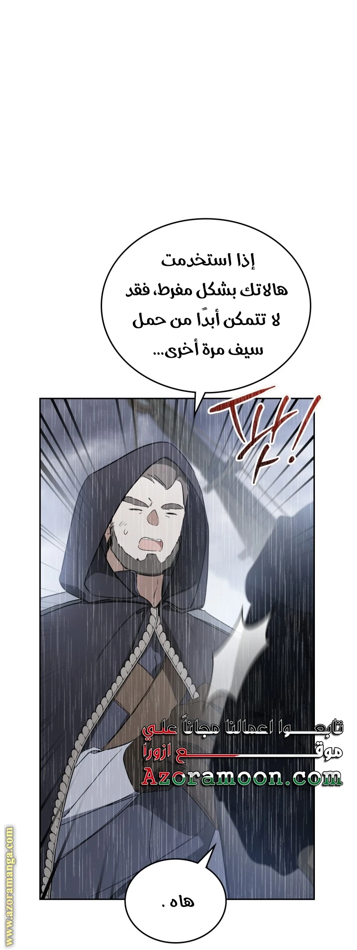 Read I'll Be the Matriarch in This Life AR Manga Online