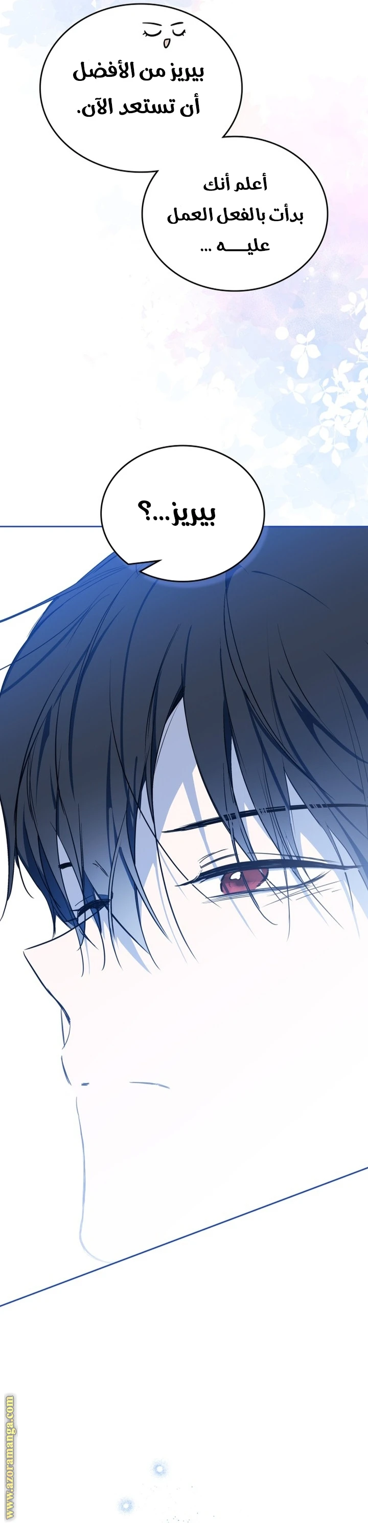 Read I'll Be the Matriarch in This Life AR Manga Online