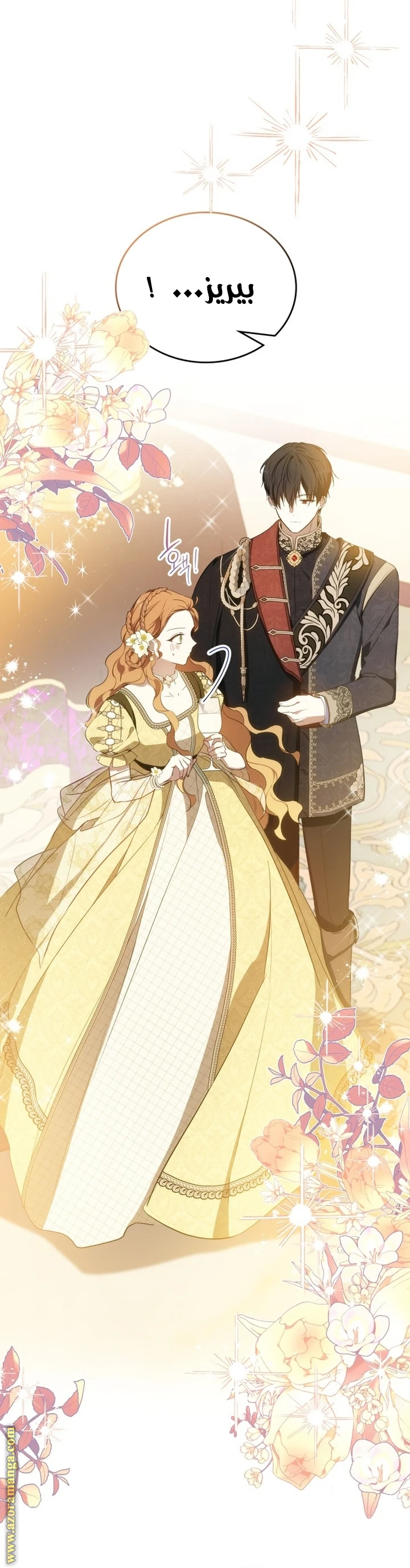 Read I'll Be the Matriarch in This Life AR Manga Online