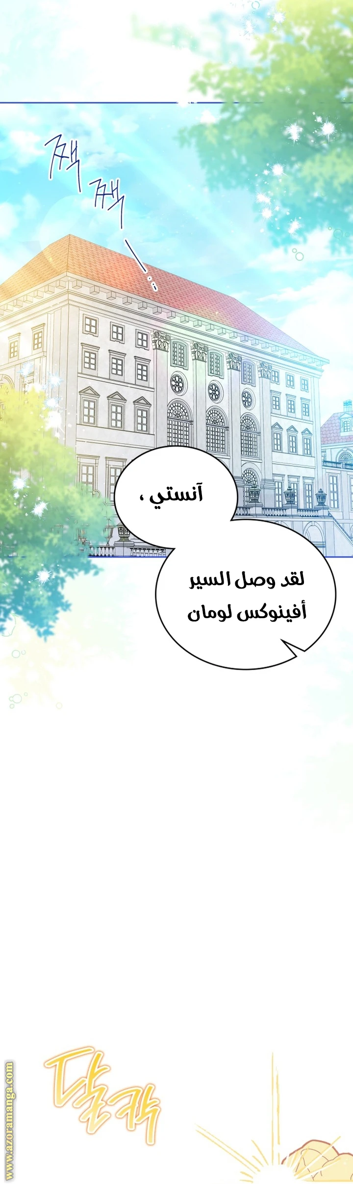 Read I'll Be the Matriarch in This Life AR Manga Online