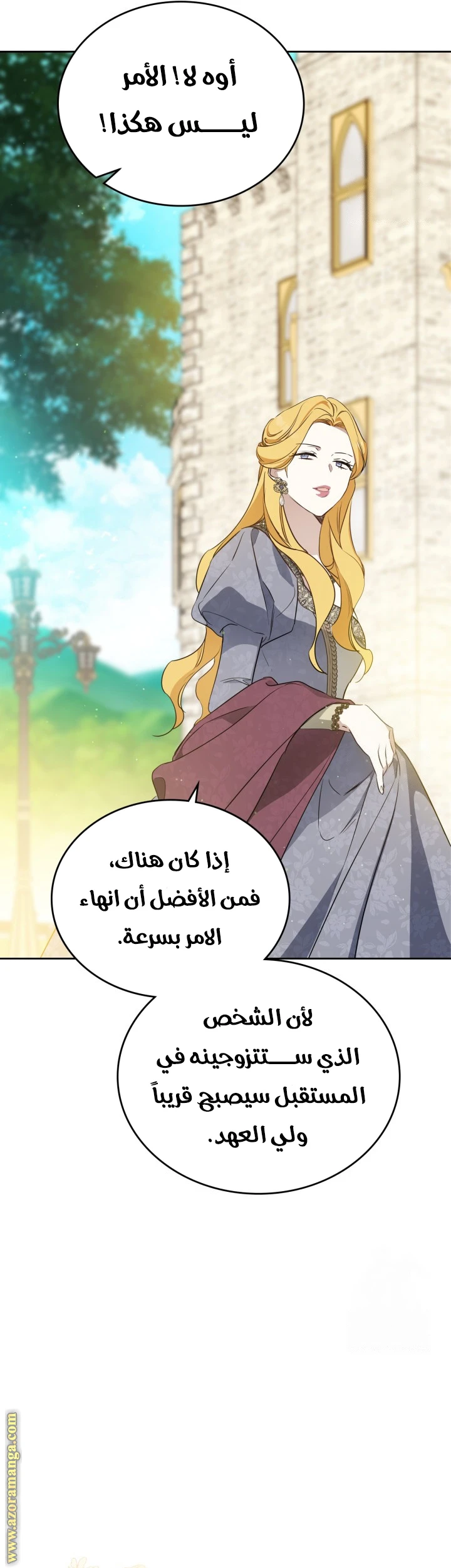 Read I'll Be the Matriarch in This Life AR Manga Online