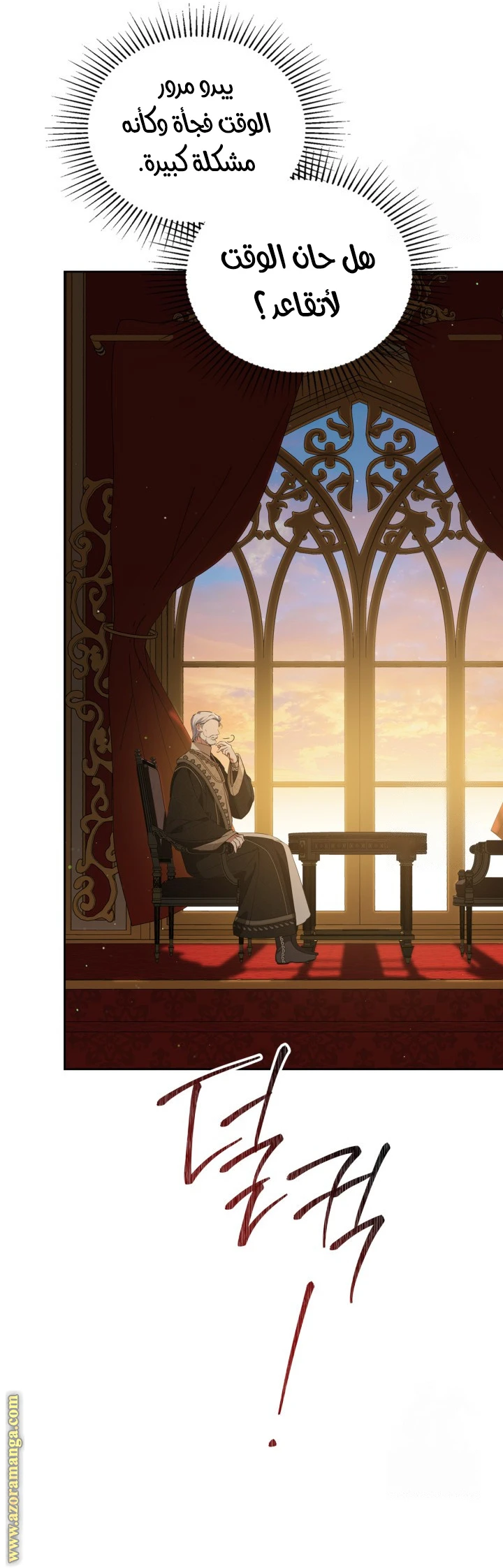 Read I'll Be the Matriarch in This Life AR Manga Online