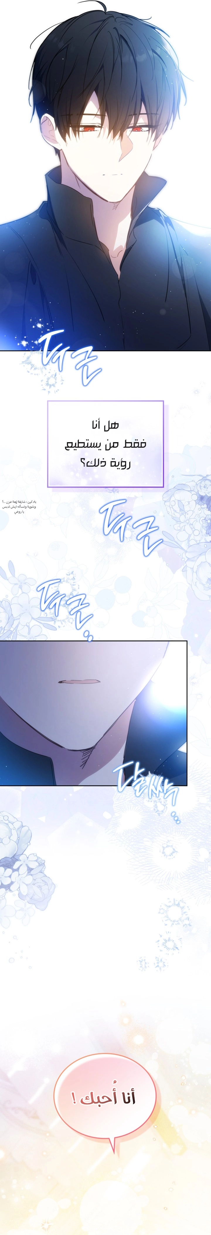 Read I'll Be the Matriarch in This Life AR Manga Online