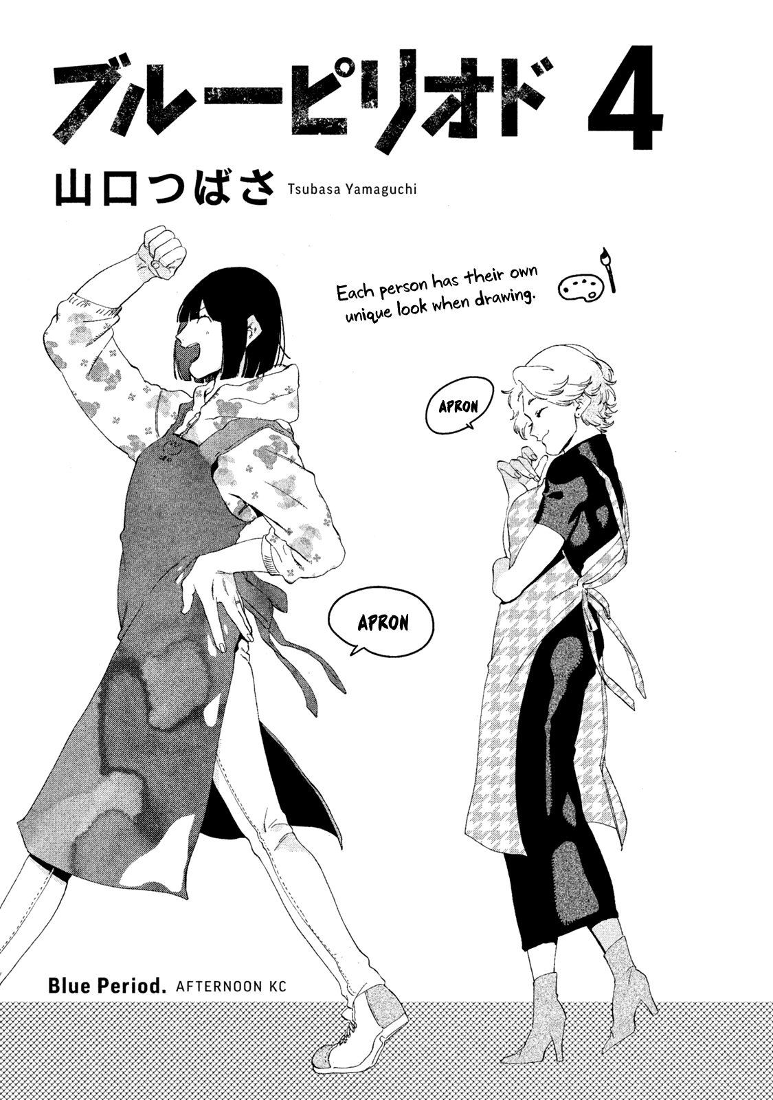 Read Blue Period Manga Online