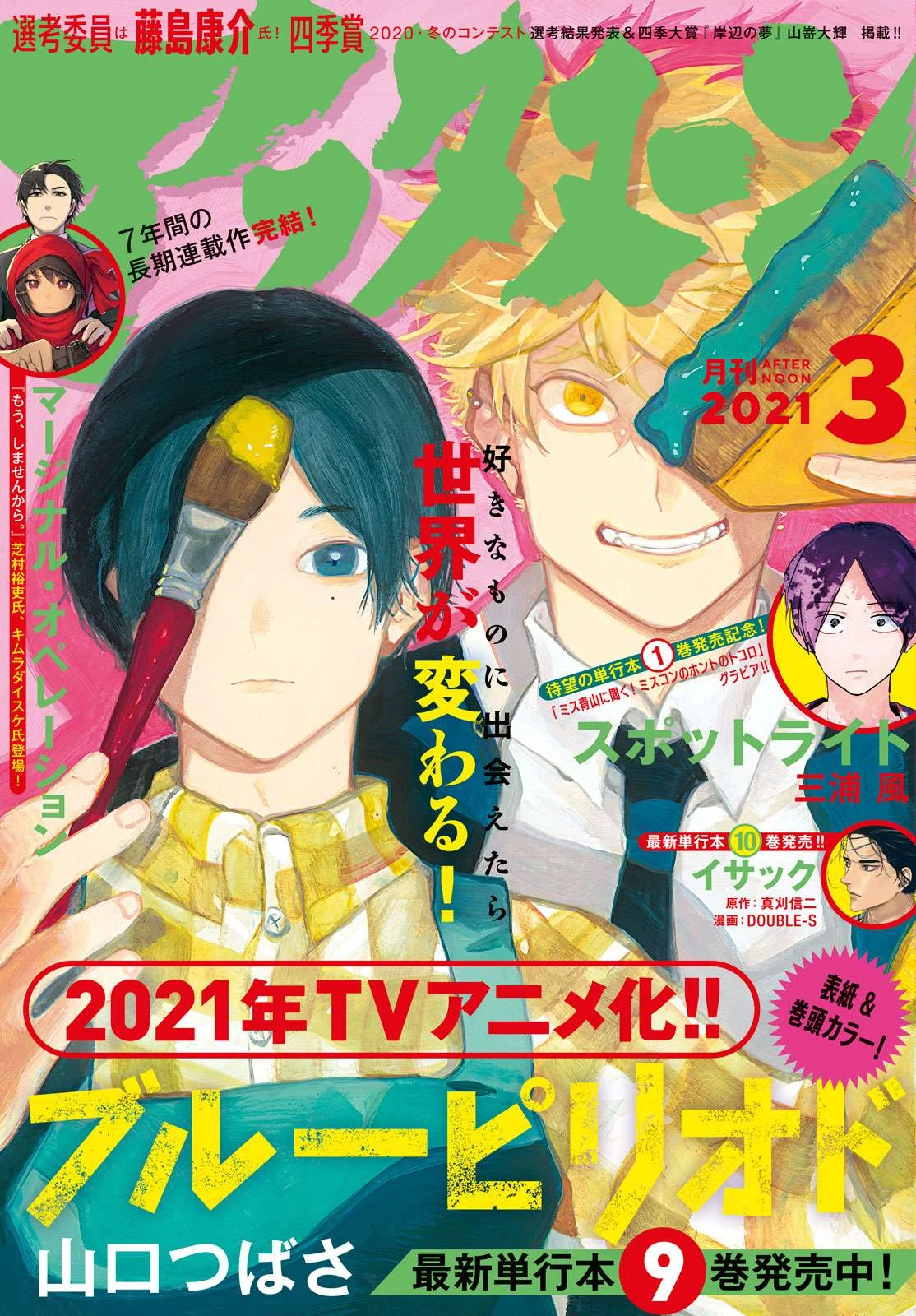 Read Blue Period Manga Online
