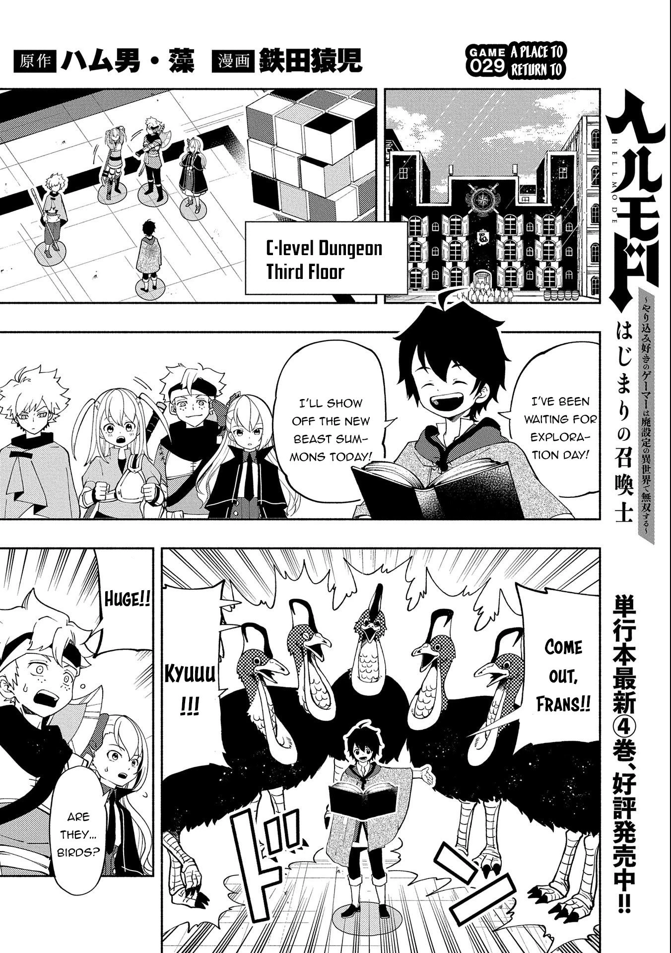 Read Hell Mode Manga Online