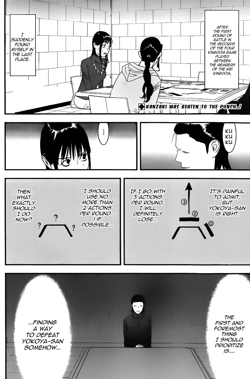 Read Liar Game Manga Online