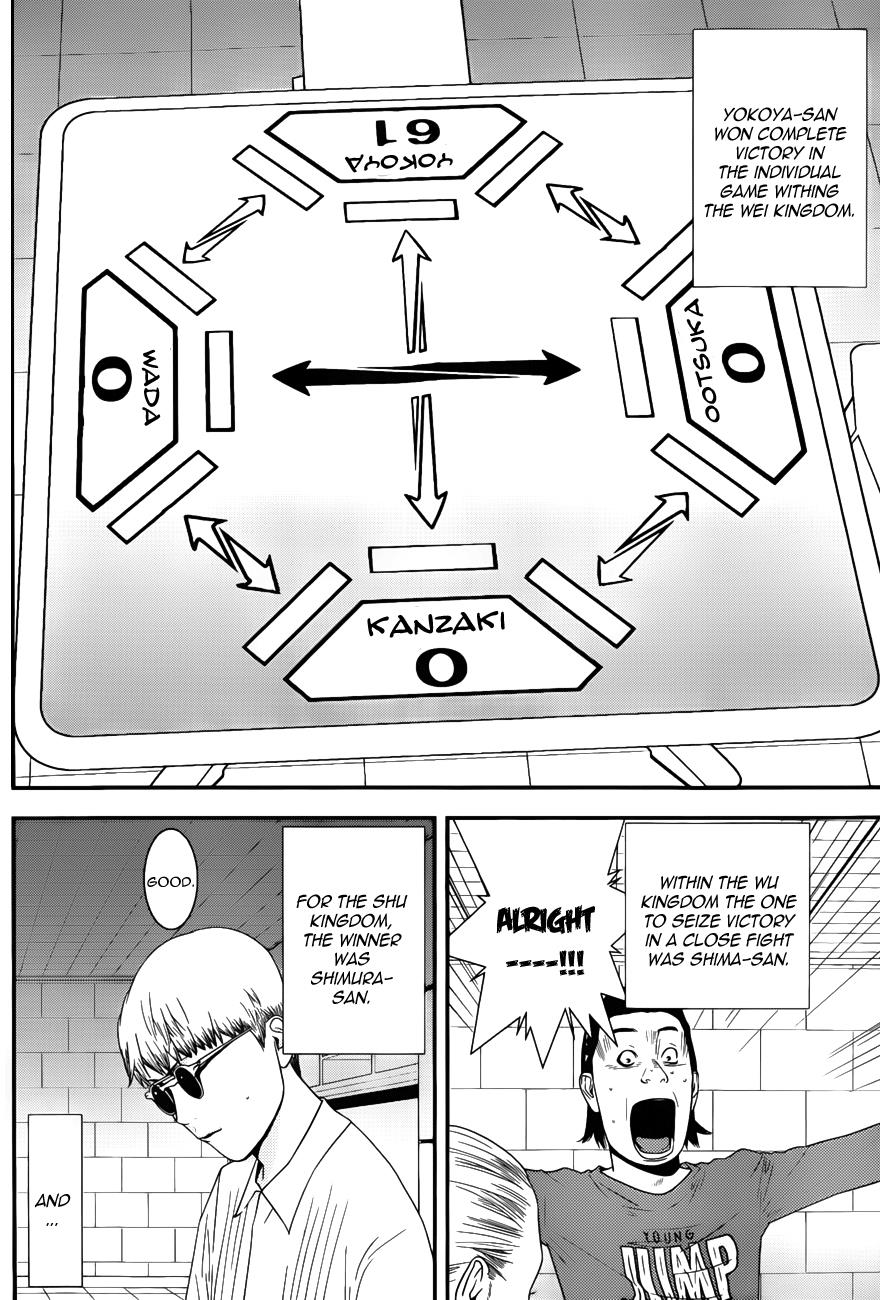 Read Liar Game Manga Online