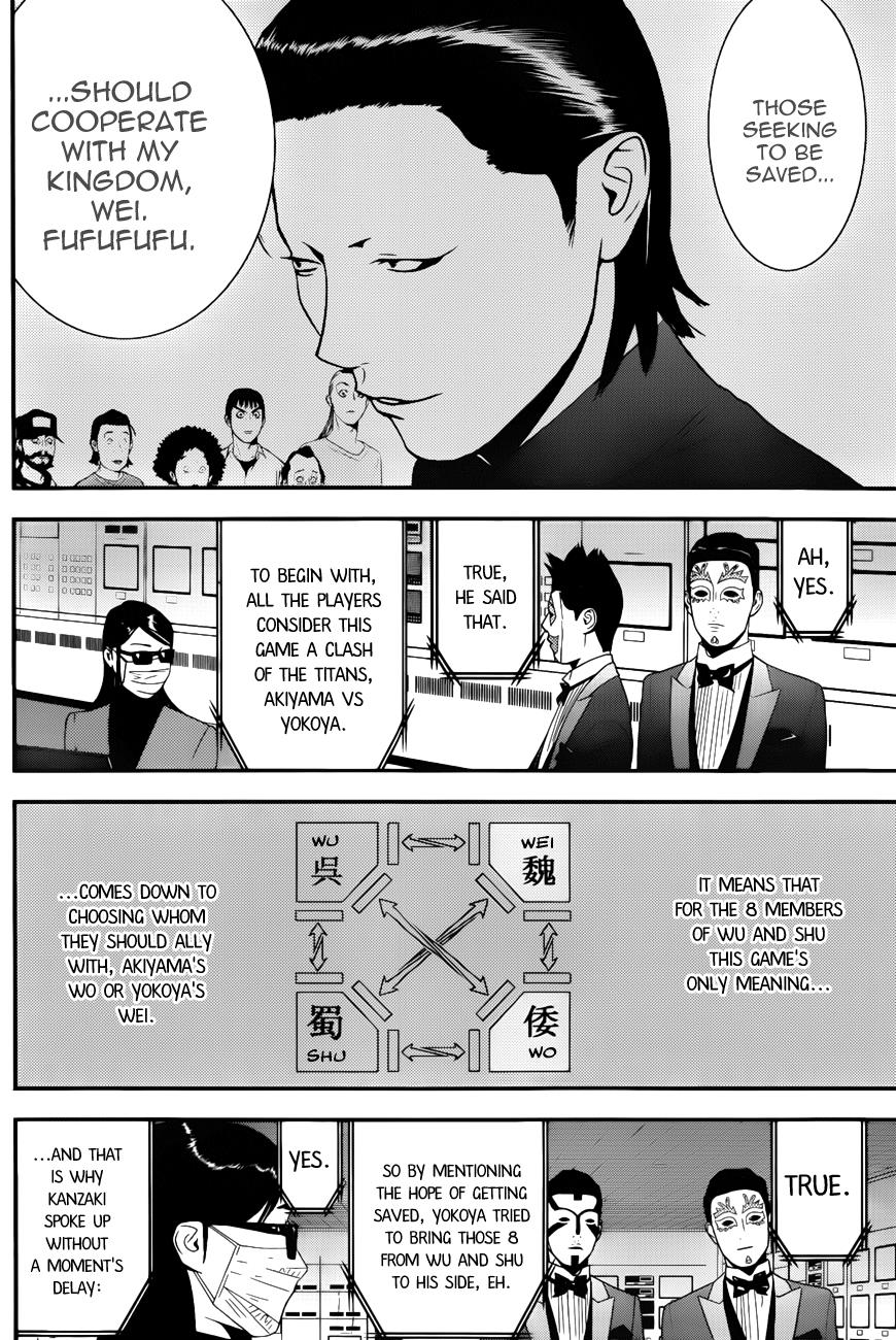 Read Liar Game Manga Online