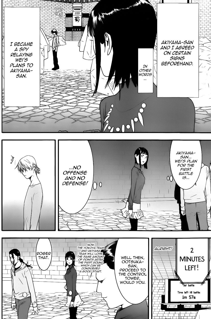 Read Liar Game Manga Online