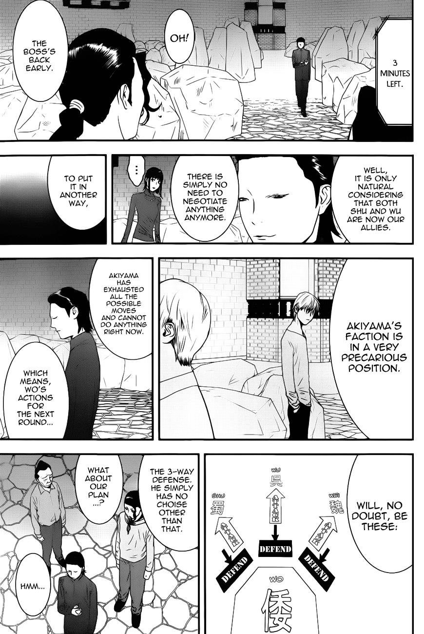 Read Liar Game Manga Online