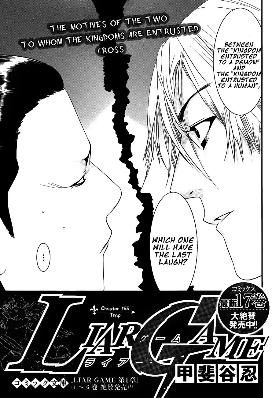 Read Liar Game Manga Online