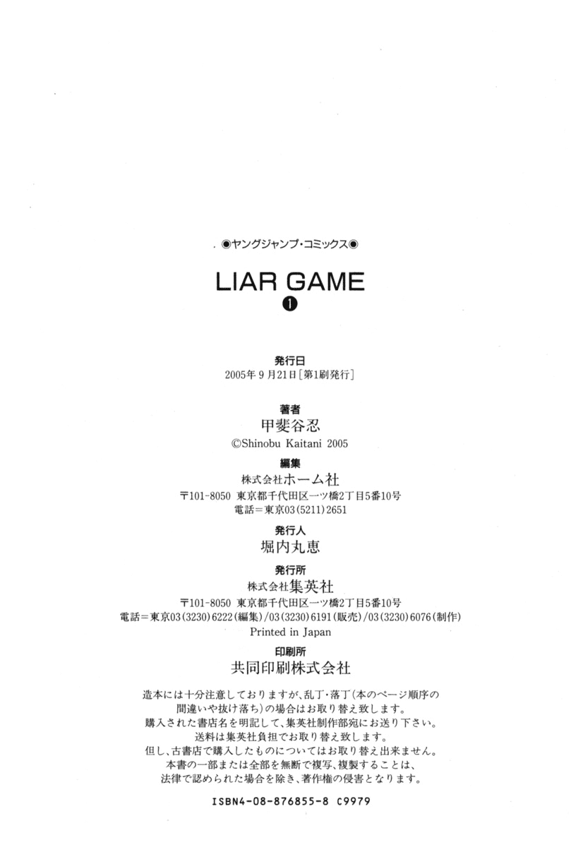 Read Liar Game Manga Online
