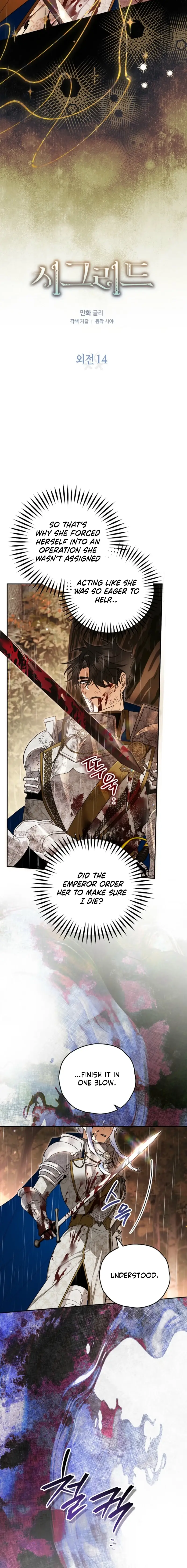 Read Sigrid Manga Online
