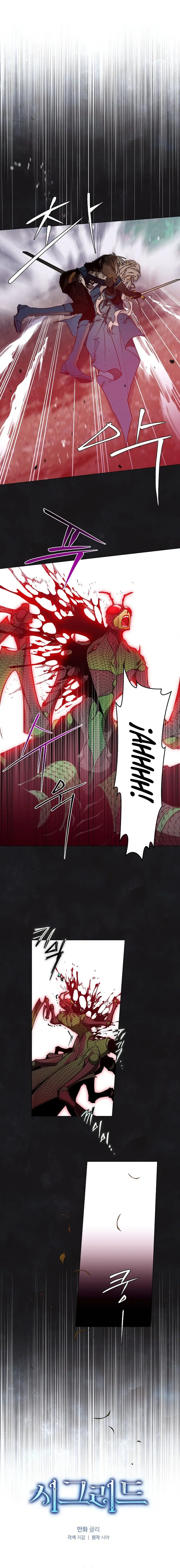 Read Sigrid ES Manga Online
