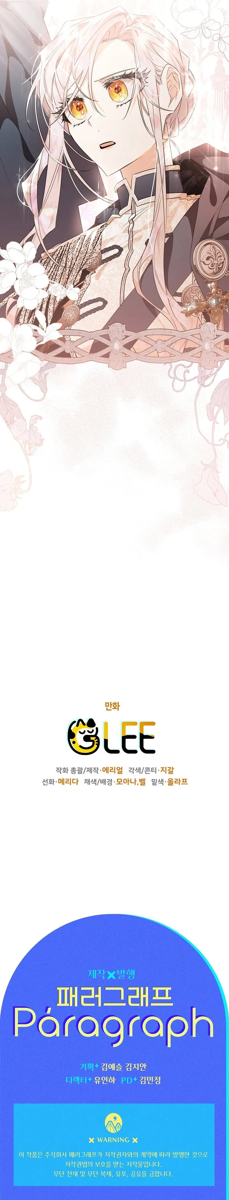 Read Sigrid ES Manga Online