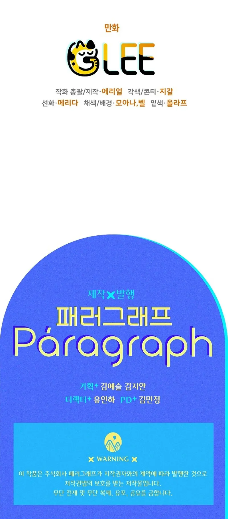 Read Sigrid ES Manga Online