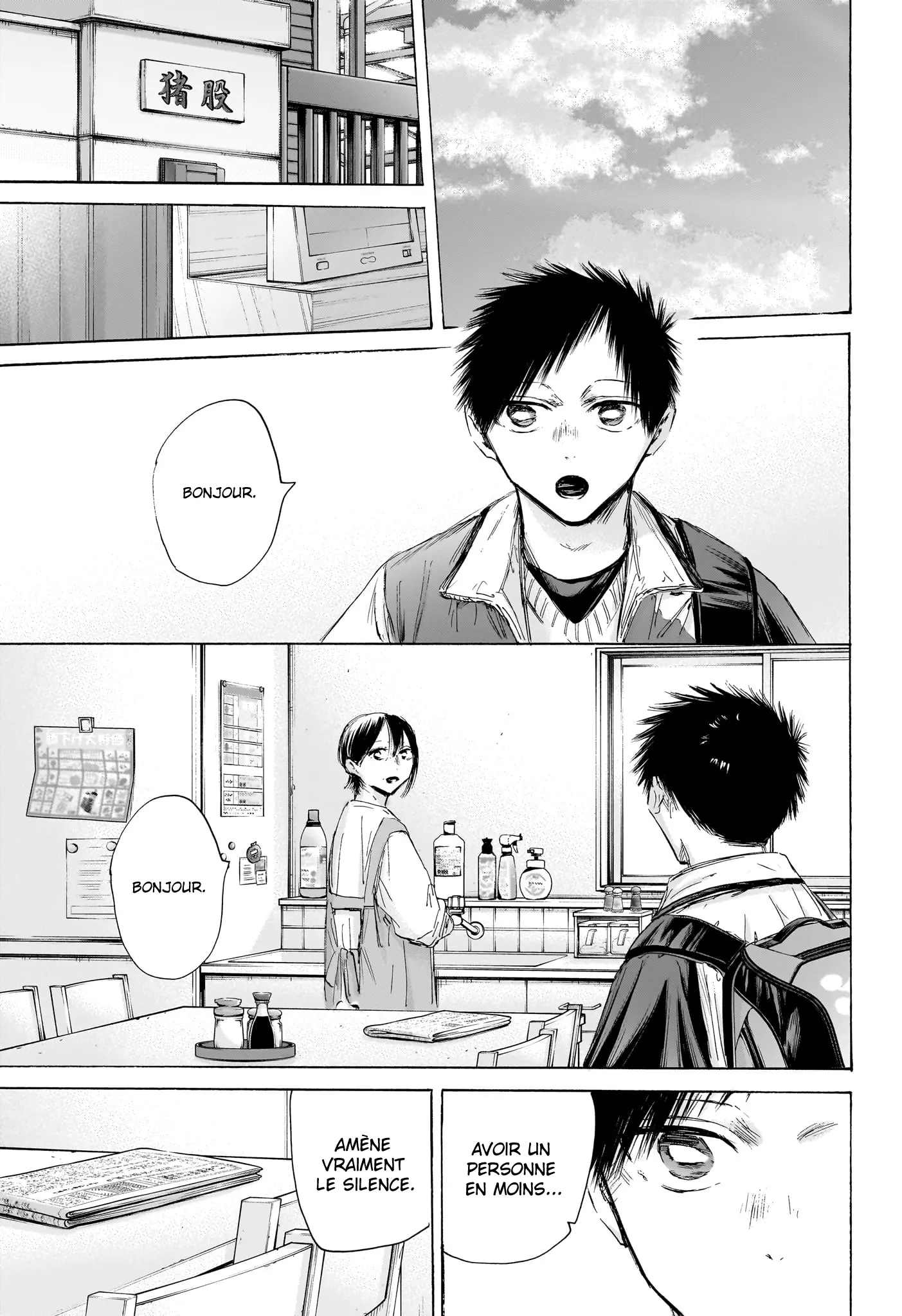 Read Blue Box FR Manga Online