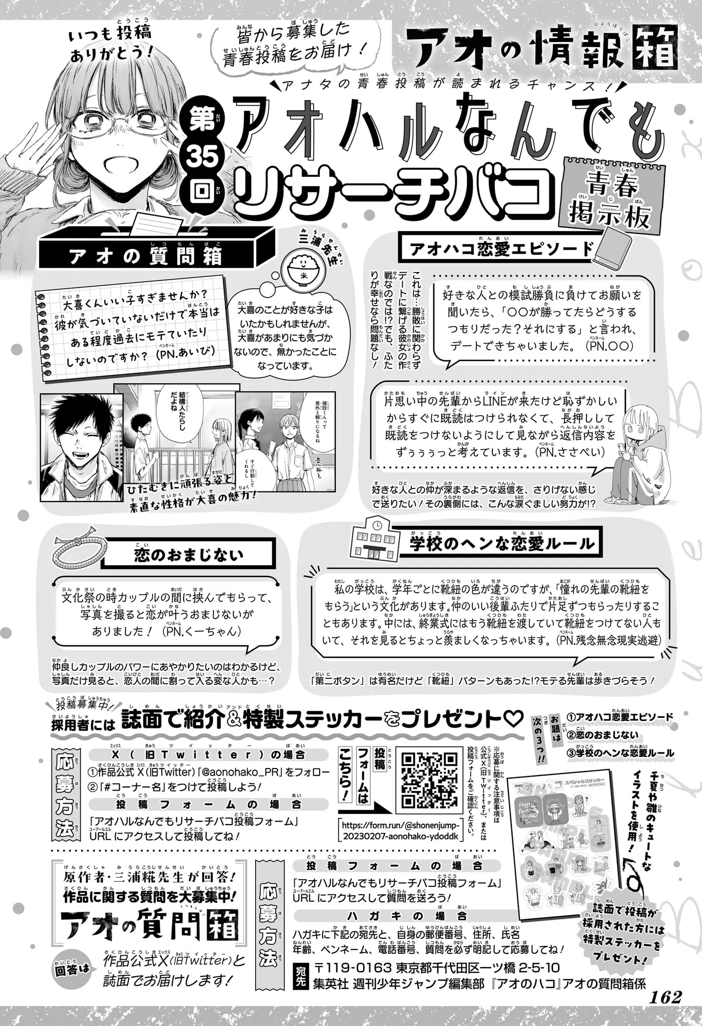 Read Blue Box FR Manga Online