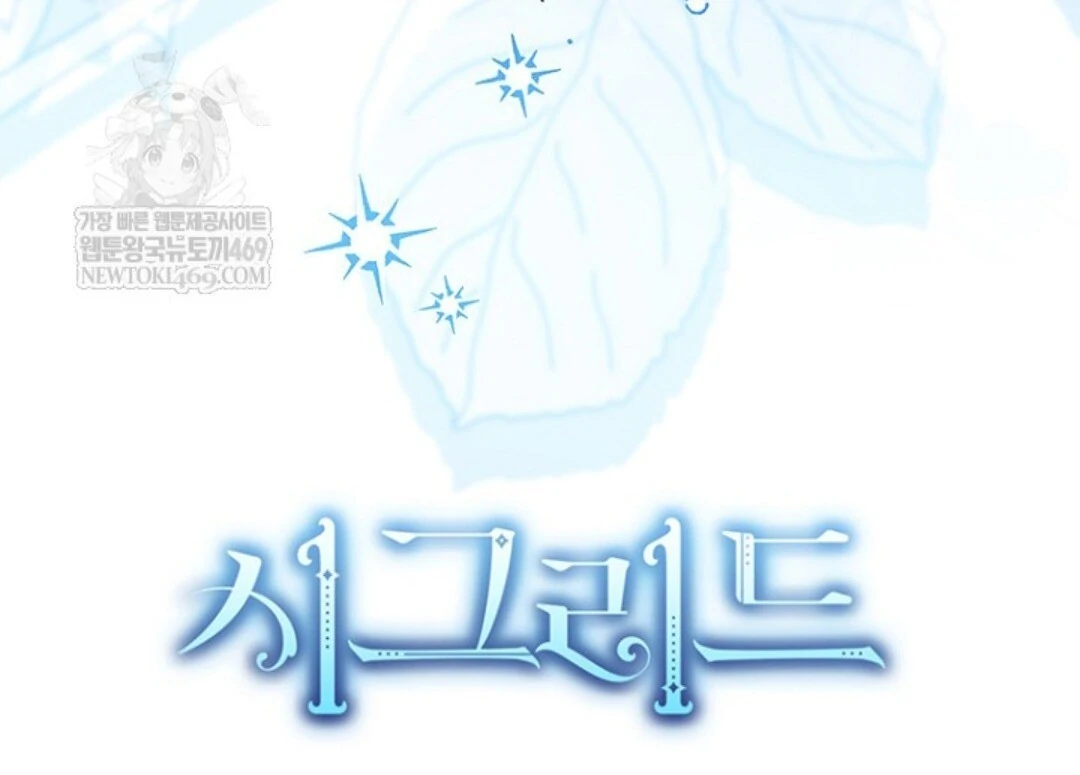 Read Sigrid ID Manga Online