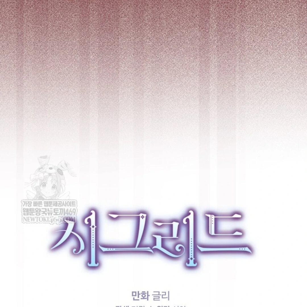 Read Sigrid ID Manga Online