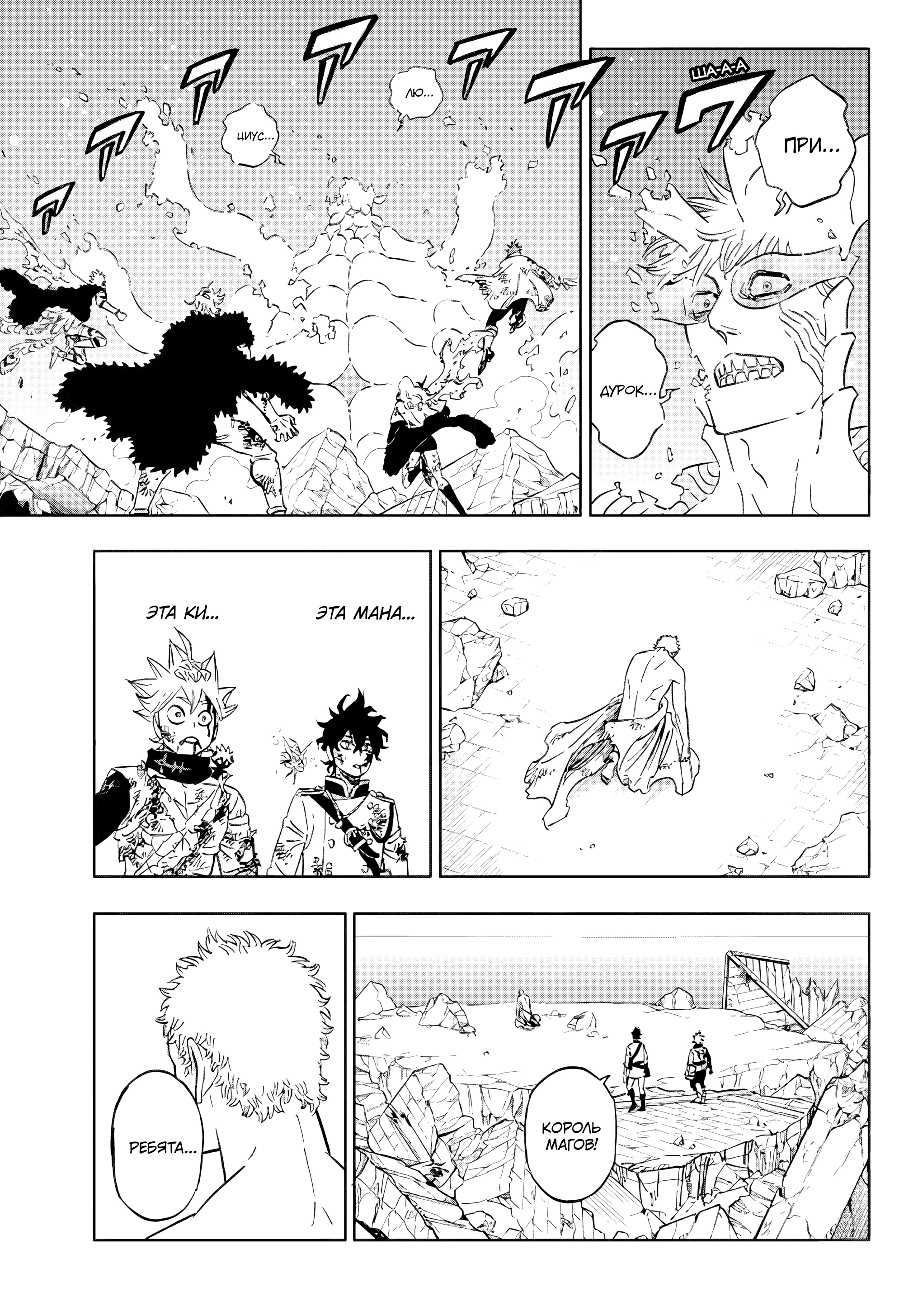 Read Чёрный Клевер Manga Online