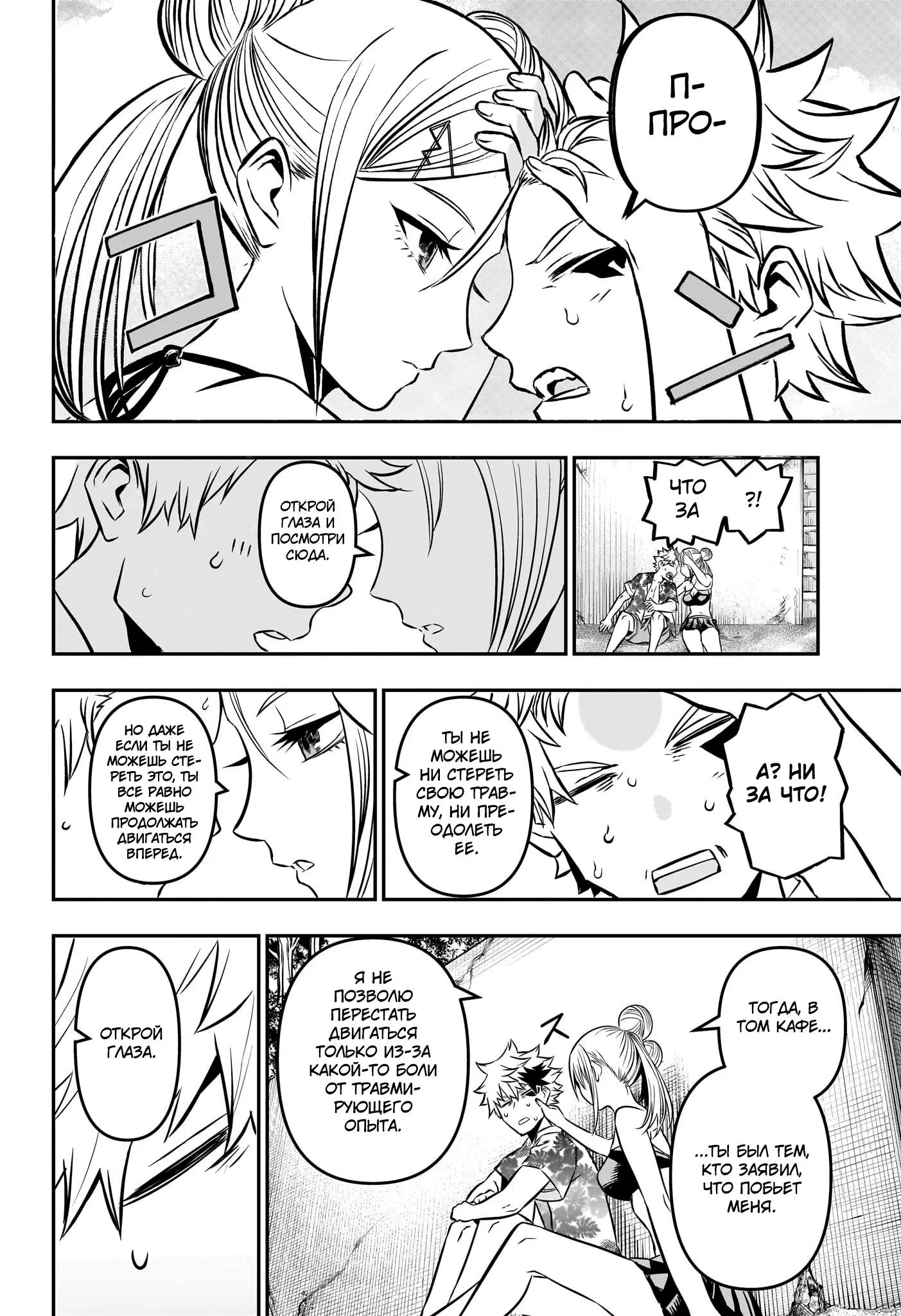 Read Nue's Exorcist RU Manga Online